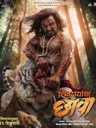 Shivrayancha Chhava (2024) Hindi Download!