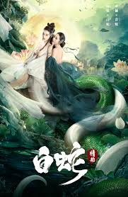 The Princess Of The White Snake (2019)