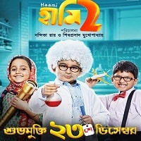 Haami 2 2022 Hindi Dubbed Full Movie Watch Online - February 5th, 2025